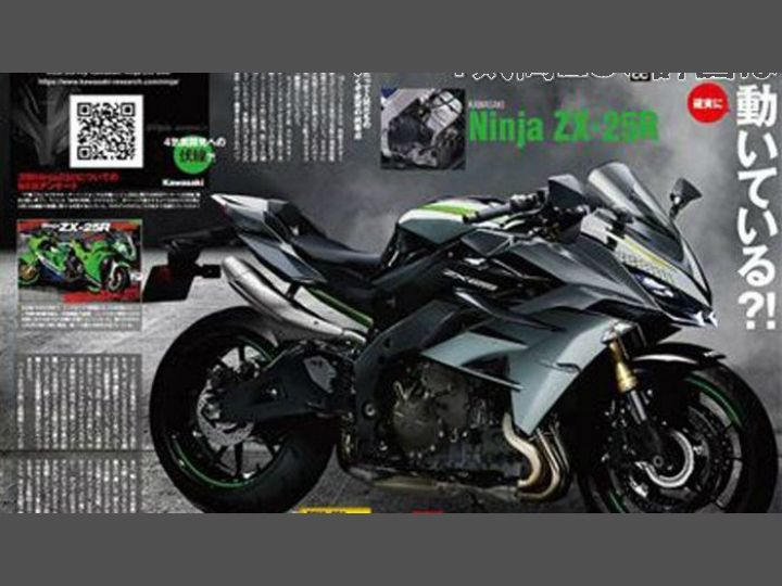 Yeni Kawasaki Ninja ZX-25R Geliyor